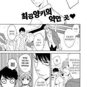 [TENKAWA Ai] Warui Ko dakedo Aishiteyo (update c.8) [kr] – Gay Manga sex 87