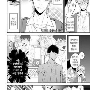 [TENKAWA Ai] Warui Ko dakedo Aishiteyo (update c.8) [kr] – Gay Manga sex 88