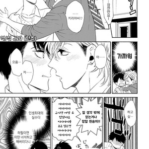 [TENKAWA Ai] Warui Ko dakedo Aishiteyo (update c.8) [kr] – Gay Manga sex 89