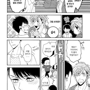[TENKAWA Ai] Warui Ko dakedo Aishiteyo (update c.8) [kr] – Gay Manga sex 90