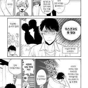 [TENKAWA Ai] Warui Ko dakedo Aishiteyo (update c.8) [kr] – Gay Manga sex 91