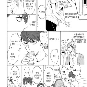 [TENKAWA Ai] Warui Ko dakedo Aishiteyo (update c.8) [kr] – Gay Manga sex 92