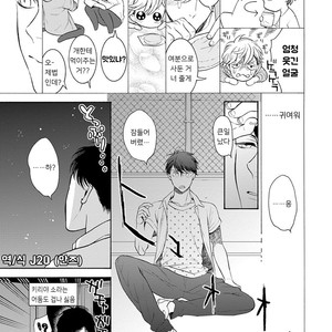[TENKAWA Ai] Warui Ko dakedo Aishiteyo (update c.8) [kr] – Gay Manga sex 93