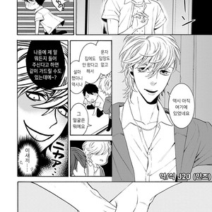 [TENKAWA Ai] Warui Ko dakedo Aishiteyo (update c.8) [kr] – Gay Manga sex 94