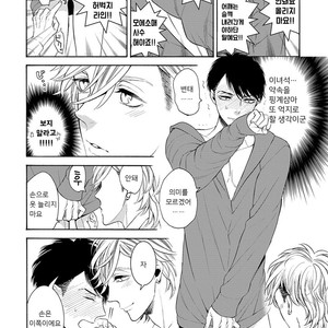 [TENKAWA Ai] Warui Ko dakedo Aishiteyo (update c.8) [kr] – Gay Manga sex 96
