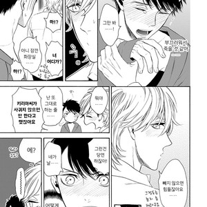 [TENKAWA Ai] Warui Ko dakedo Aishiteyo (update c.8) [kr] – Gay Manga sex 97