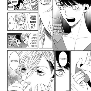 [TENKAWA Ai] Warui Ko dakedo Aishiteyo (update c.8) [kr] – Gay Manga sex 98
