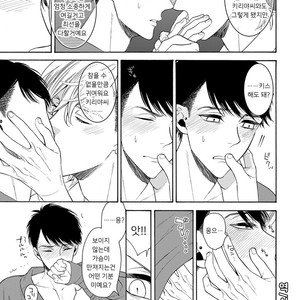 [TENKAWA Ai] Warui Ko dakedo Aishiteyo (update c.8) [kr] – Gay Manga sex 99