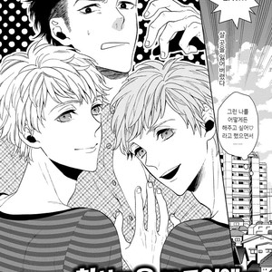 [TENKAWA Ai] Warui Ko dakedo Aishiteyo (update c.8) [kr] – Gay Manga sex 104