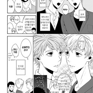[TENKAWA Ai] Warui Ko dakedo Aishiteyo (update c.8) [kr] – Gay Manga sex 106