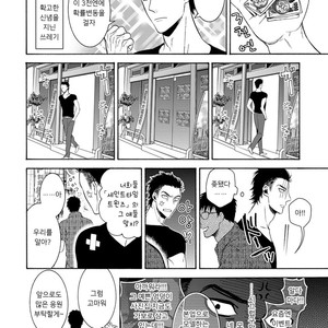 [TENKAWA Ai] Warui Ko dakedo Aishiteyo (update c.8) [kr] – Gay Manga sex 108