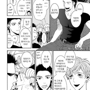 [TENKAWA Ai] Warui Ko dakedo Aishiteyo (update c.8) [kr] – Gay Manga sex 112