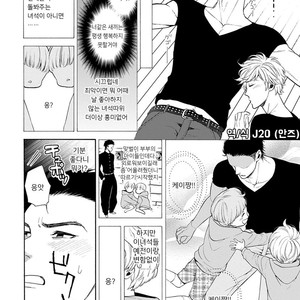 [TENKAWA Ai] Warui Ko dakedo Aishiteyo (update c.8) [kr] – Gay Manga sex 114