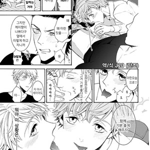 [TENKAWA Ai] Warui Ko dakedo Aishiteyo (update c.8) [kr] – Gay Manga sex 115