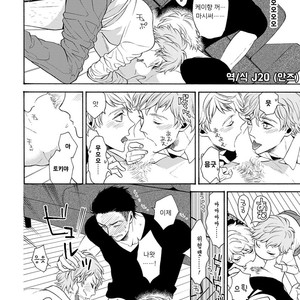 [TENKAWA Ai] Warui Ko dakedo Aishiteyo (update c.8) [kr] – Gay Manga sex 116