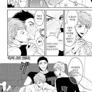 [TENKAWA Ai] Warui Ko dakedo Aishiteyo (update c.8) [kr] – Gay Manga sex 118