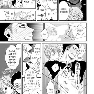 [TENKAWA Ai] Warui Ko dakedo Aishiteyo (update c.8) [kr] – Gay Manga sex 119