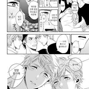 [TENKAWA Ai] Warui Ko dakedo Aishiteyo (update c.8) [kr] – Gay Manga sex 120