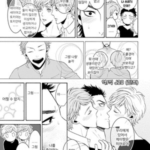 [TENKAWA Ai] Warui Ko dakedo Aishiteyo (update c.8) [kr] – Gay Manga sex 121