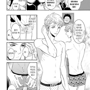[TENKAWA Ai] Warui Ko dakedo Aishiteyo (update c.8) [kr] – Gay Manga sex 122