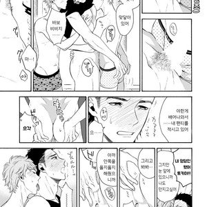 [TENKAWA Ai] Warui Ko dakedo Aishiteyo (update c.8) [kr] – Gay Manga sex 123