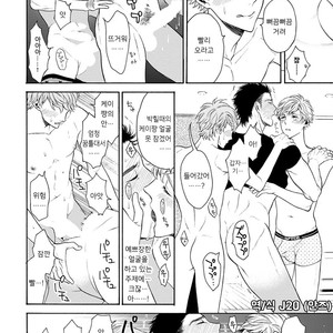 [TENKAWA Ai] Warui Ko dakedo Aishiteyo (update c.8) [kr] – Gay Manga sex 124
