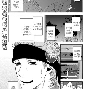 [TENKAWA Ai] Warui Ko dakedo Aishiteyo (update c.8) [kr] – Gay Manga sex 127