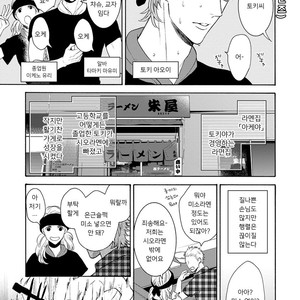 [TENKAWA Ai] Warui Ko dakedo Aishiteyo (update c.8) [kr] – Gay Manga sex 129