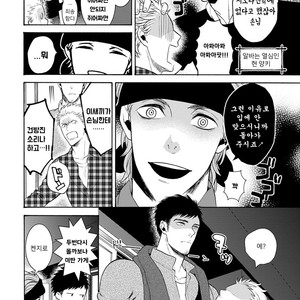 [TENKAWA Ai] Warui Ko dakedo Aishiteyo (update c.8) [kr] – Gay Manga sex 130