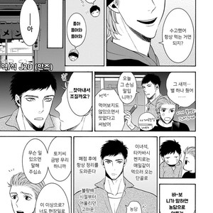 [TENKAWA Ai] Warui Ko dakedo Aishiteyo (update c.8) [kr] – Gay Manga sex 131