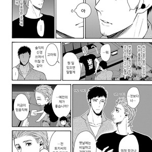[TENKAWA Ai] Warui Ko dakedo Aishiteyo (update c.8) [kr] – Gay Manga sex 132