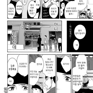 [TENKAWA Ai] Warui Ko dakedo Aishiteyo (update c.8) [kr] – Gay Manga sex 134