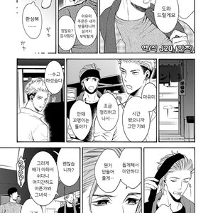 [TENKAWA Ai] Warui Ko dakedo Aishiteyo (update c.8) [kr] – Gay Manga sex 135