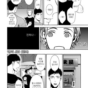 [TENKAWA Ai] Warui Ko dakedo Aishiteyo (update c.8) [kr] – Gay Manga sex 136