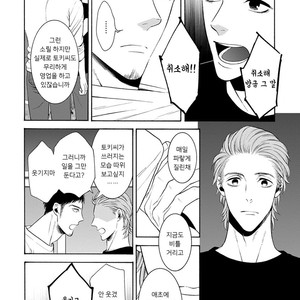 [TENKAWA Ai] Warui Ko dakedo Aishiteyo (update c.8) [kr] – Gay Manga sex 142
