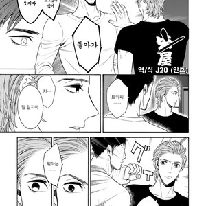 [TENKAWA Ai] Warui Ko dakedo Aishiteyo (update c.8) [kr] – Gay Manga sex 143