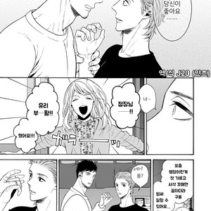 [TENKAWA Ai] Warui Ko dakedo Aishiteyo (update c.8) [kr] – Gay Manga sex 145