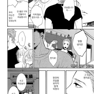 [TENKAWA Ai] Warui Ko dakedo Aishiteyo (update c.8) [kr] – Gay Manga sex 146