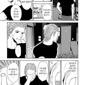 [TENKAWA Ai] Warui Ko dakedo Aishiteyo (update c.8) [kr] – Gay Manga sex 147