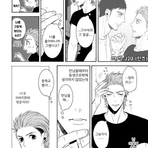 [TENKAWA Ai] Warui Ko dakedo Aishiteyo (update c.8) [kr] – Gay Manga sex 148