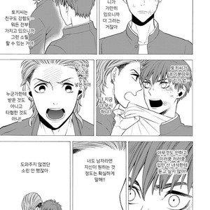 [TENKAWA Ai] Warui Ko dakedo Aishiteyo (update c.8) [kr] – Gay Manga sex 149