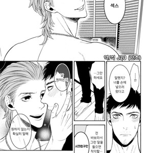 [TENKAWA Ai] Warui Ko dakedo Aishiteyo (update c.8) [kr] – Gay Manga sex 153