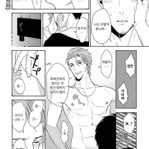 [TENKAWA Ai] Warui Ko dakedo Aishiteyo (update c.8) [kr] – Gay Manga sex 156