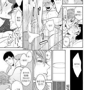 [TENKAWA Ai] Warui Ko dakedo Aishiteyo (update c.8) [kr] – Gay Manga sex 157