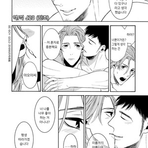 [TENKAWA Ai] Warui Ko dakedo Aishiteyo (update c.8) [kr] – Gay Manga sex 158