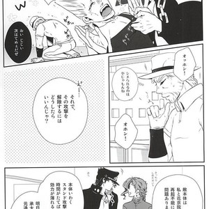 [hirasyain] Uketamawa hana no shōtarō-san ga Hna sutando kōgeki o ukeru hon – Jojo dj [JP] – Gay Manga sex 4