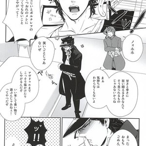 [hirasyain] Uketamawa hana no shōtarō-san ga Hna sutando kōgeki o ukeru hon – Jojo dj [JP] – Gay Manga sex 9