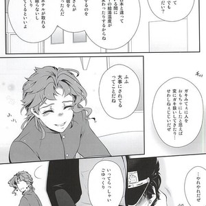 [hirasyain] Uketamawa hana no shōtarō-san ga Hna sutando kōgeki o ukeru hon – Jojo dj [JP] – Gay Manga sex 10