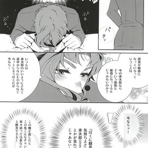 [hirasyain] Uketamawa hana no shōtarō-san ga Hna sutando kōgeki o ukeru hon – Jojo dj [JP] – Gay Manga sex 11