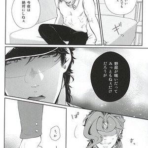 [hirasyain] Uketamawa hana no shōtarō-san ga Hna sutando kōgeki o ukeru hon – Jojo dj [JP] – Gay Manga sex 12